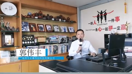 展商推荐 |深圳市宏德伟创科技有限公司邀您参加深圳电子元器件及物料采购展览会