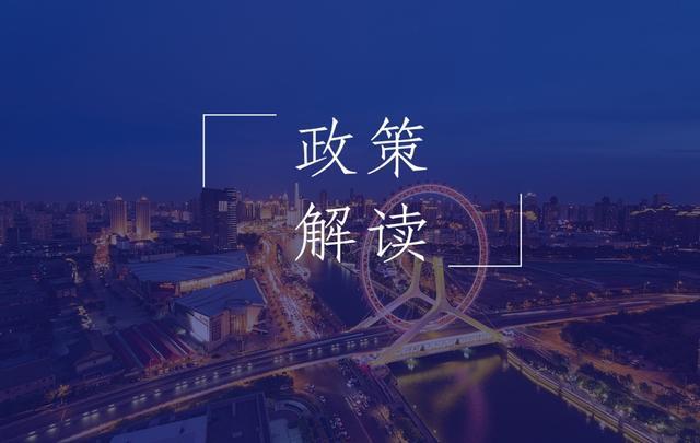 《广东省优质中小企业梯度培育管理实施细则（试行）》政策解读