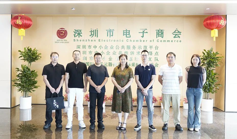 新疆伊犁州有关领导到访电子商会