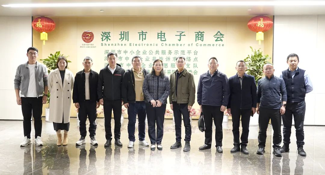 浙江永康市考察团到访电子商会