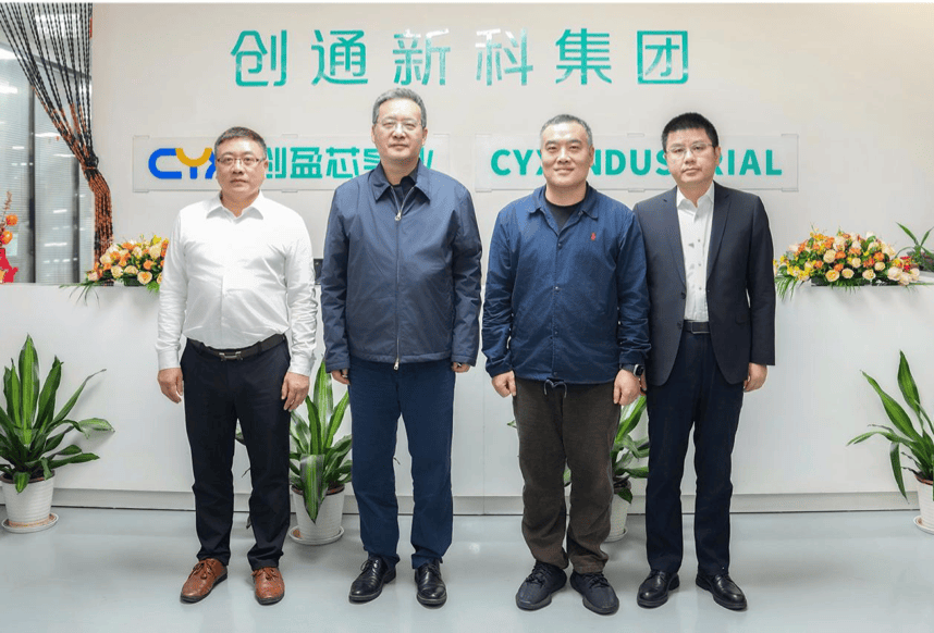 深圳市副市长、龙华区委书记王卫率队调研创通新科集团，共话产业新未来