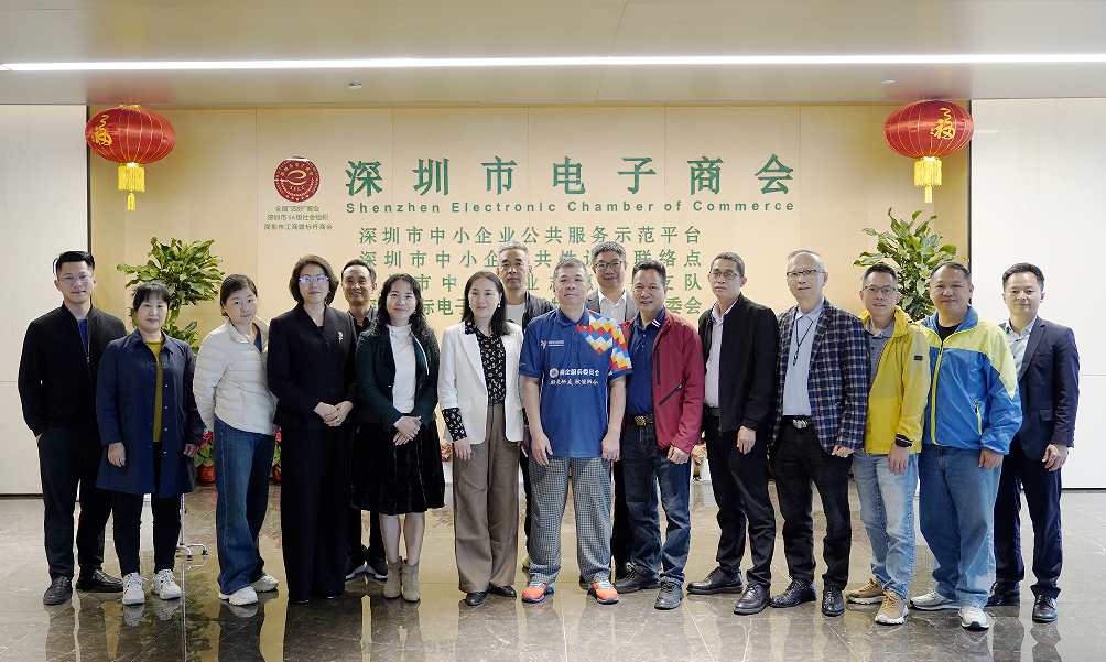 电子商会举办“资源对接+行业洞察”分享会